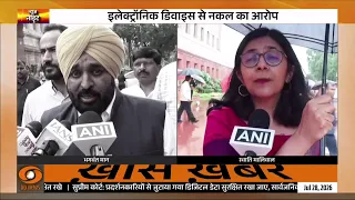 News Night | पंजाब में पेपर लीक विवाद पर सियासी घमासान तेज, आरोप-प्रत्यारोप जारी | DD News