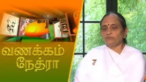 Vanakkam Nethra | வணக்கம் நேத்ரா | 2026-02-17 | Nethra TV