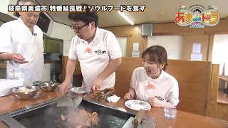【B級グルメ】激ウマソウルフード「とんちゃん」に大興奮！！ 島屋食堂（岐阜県美濃市）【あまドラ～天野っちのドライブしよう！！～】