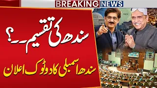 Sindh Assembly Sends Resolution to President, PM, Senate & National Assembly | Sindh Will Remain One