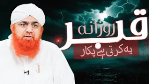 Qabar Rozana Ye Karti Hai Pukar - Shab e Barat Latest Kalam - Maulana Imran Attari & Mehmood Attari