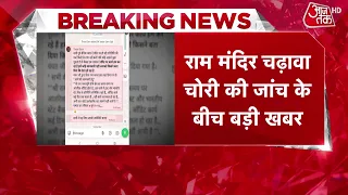 Ram Mandir Donation Case: Gag Order Imposed on Ex-Servicemen Working at Ram Mandir