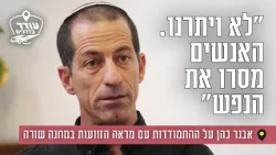 Oded on the Road | Avner Cohen | YouTube