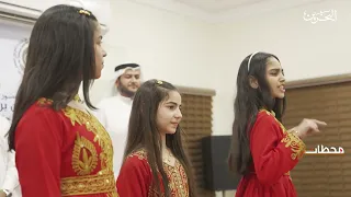2026 Milestones | Bahrain Voluntary Work Society Celebrates Arab Volunteer Day