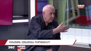 რა ხდება „ოცნებაში"; რისთვის ემზადება ოპოზიცია?!  ქურმუხის ტაძრის საკითხი; | 28.09.2026