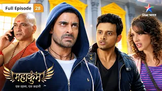 Mahakumbh | Balivesh Ne Pandey Ko Banaya Bali Ka Bakra! | Full Ep. 28 | महाकुंभ
