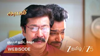 Ayali | சிவா கண்ணீருடன் அப்பாவைக் கட்டிப்பிடித்தான்!
