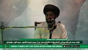 14 Shaban Jashan Speaker Allama Syed Muhammad Ali Hamdani