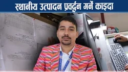 हप्तामा २ दिन स्थानीय पहिरन अनिवार्य - NEWS24 TV