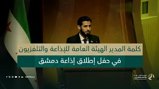 حافظنا على عبق الإذاعة وواكبنا التطور التقني