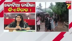 ନିର୍ବାଚନ ବେଳେ କୋଟିଆ ଦୌଡ଼ି ଆସୁଥିଲେ, ବାତ୍ୟା ବେଳେ ଗାଏବ! ଆନ୍ଧ୍ର ଅଧିକାରୀଙ୍କୁ ନେଇ ଚର୍ଚ୍ଚା | Kotia Politics