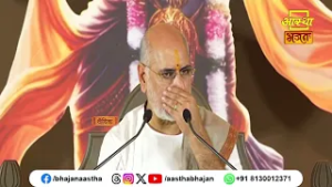 मन को स्थिर कैसे किया जा सकता है ?। Pujya Bhaishree Ramesh Bhai Oza Ji। Aastha Bhajan #mann #mantra