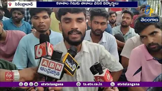 సికింద్రాబాద్ PG కాలేజీ వద్ద విద్యార్థుల ధర్నా..! గేటుకు తాళాలు వేసి ఆందోళన