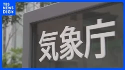 Koyoshi River in Akita Prefecture downgraded to "Level 2 Flood Advisory" after temporary Level 5 ...