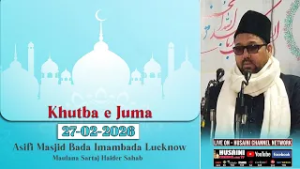 KHUTBA E JUMA | MAULANA SYED SARTAJ HAIDER | 27 FEB. 2026 | BADA IMAMBADA LUCKNOW