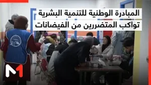 العرائش: المبادرة الوطنية للتنمية البشرية تواكب المتضررين من فيضانات القصر الكبير والمناطق المجاورة