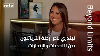 Beyond Limits | ليندزي نادر: رحلة الترياتلون بين التحديات والإنجازات