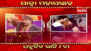 Jatra Mahasaptaha | Swarna Mahal | ସୁପରହିଟ୍ ଯାତ୍ରା ରାତି 8:00ଟାରେ | AlankarTV