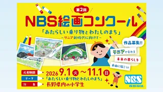2nd NBS Painting Contest