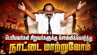 பெரியவர்கள் சிறுவர்களுக்கு சொல்லிகுடுத்து நாட்டை மாற்றுவோம் | Pattimandram | Leoni | Kalaignar TV