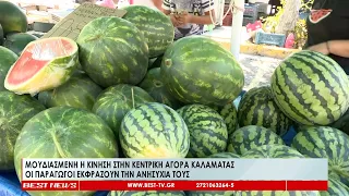 Μουδιασμένη η κίνηση στην Κεντρική Αγορά της Καλαμάτας την παραμονή του Δεκαπενταύγουστου