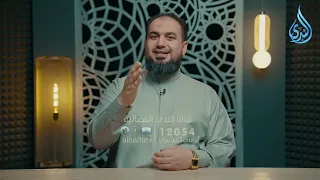 مَن السَّفيه حقًّا؟ | هدايات القرآن 2| حمادة اسماعيل فودة | ح8
