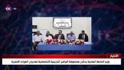 Minister of Civil Service Launches Specialized Training Program Matrix for Human Resources Managers