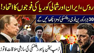 Russia, Iran & North Korea Unite? 30,000 North Korean Troops? | City 41