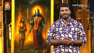 Listen to a Story About Sree Bhadrakali Through Kathayamam | Sandhyadeepam | Epi 338 Highlights