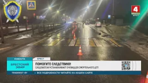 ПОМОГИТЕ СЛЕДСТВИЮ!