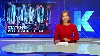 Новости Калининграда — итоги дня, 30 сентября 2026 каскад тв