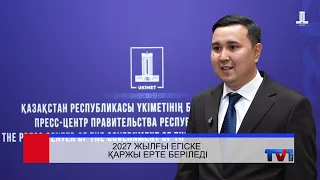 01/10/2026 - Бірінші Қарағанды телеарнасының жаңалықтары