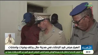 الثامنة 06-09-2026