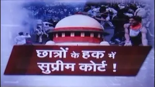 सुप्रीम कोर्ट ने कहा- छात्रों का आंदोलन शांतिपूर्ण था, जरूरत से ज्यादा बल प्रयोग पर कार्रवाई हो