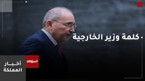 كلمة وزير الخارجية أمام مجلس النواب بشأن التصعيد في المنطقة