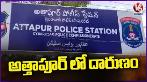 Tragedy Incident Of Advocate Mohammed Khadeer In Attapur | Hyderabad | V6 News