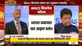Delhi में महाशक्तियों का मिलन | भारत की बड़ी मेजबानी BRICS Summit | PM Modi-Putin | 11 Baje Live