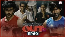 Knock Out | Episode 60 (2026-10-17) | Rupavahini TeleDrama