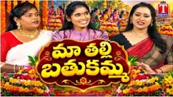 Bathukamma Special | Folk Singers Swathi & Apoorva Exclusive Interview | T News