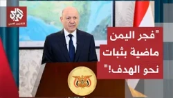 Al-Alimi