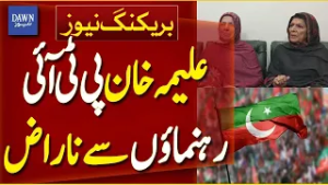 Aleema Khan Angry with PTI Leaders | PTI Internal Conflict | Breaking News | Dawn News