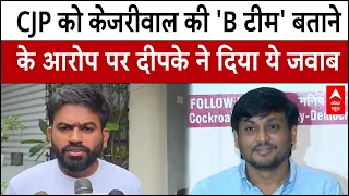 CJP से अलग होकर नया गुट बनाने वाले संस्थापक के आरोप पर Abhijeet Dipke का पलटवार