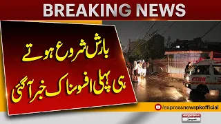 Rain Starts, First Sad News Emerges from Affected Areas | Breaking News | Pakistan News