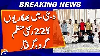 Dubai Police Arrest Organized Group Begging on Major Roads | Breaking News
