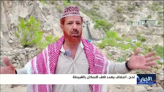 Drought Threatens Thousands of Residents in Al Qabbaytah District, Lahj Governorate