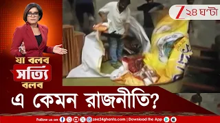 SRFTI-তে ধুন্ধুমার, রাজনীতিতে ঝড়! মারামারি, কাটাকাটি...এ কেমন রাজনীতি? | Zee 24 Ghanta
