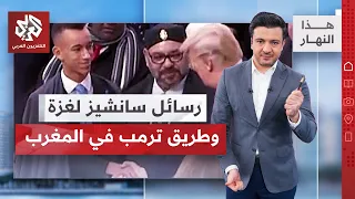 ترمب يدمر أهم جزيرة إيرانية عبر تروث سوشيال، وإسرائيل توافق على دخول قوات مغربية إلى غزة│ هذا النهار