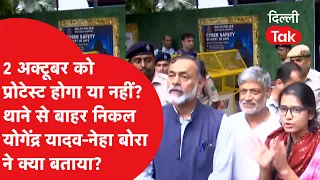 Will there be a protest on October 2nd? What did Yogendra Yadav and Neha Bora say after leaving t...