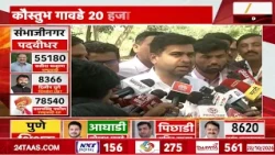 sachin sanap | पुणे शिक्षक मतदारसंघाच्या निकालावर अपक्ष उमेदवार सचिन सानप  काय म्हणाले?