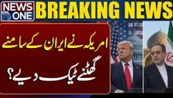 US Backs Down Before Iran? Trump's Big Move! | Breaking News | News One